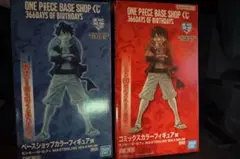 ONE PIECE BASE SHOP 限定 一番くじ ルフィ 2点セット