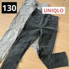 ユニクロ　130 パンツ　コーデュロイ　2本セット