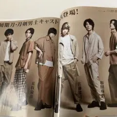 CUT No.423 2020年8月号 「刀剣乱舞 大演練」全38P大特集！