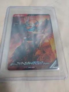 ガンバレジェンズ 仮面ライダーファイヤーガッチャードデイブレイク　おまけ付き