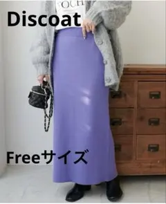 DISCOAT ディスコート　ナローニットスカート　パープル　Freeサイズ