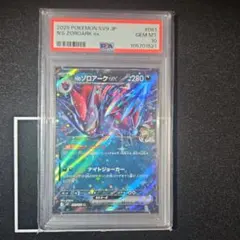 【PSA10】Nのゾロアークex RR バトルパートナーズ