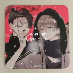 福山リョウコ　歴代メンズ執事喫茶　カフェ　後半コースター2