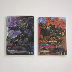 ガンダムウォーネグザ フリーダムガンダム バスターガンダム 2枚セットのサムネイル