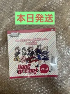 ヴァイスシュヴァルツ BanG Dream! Vol.2 新品未開封 2BOX - メルカリ