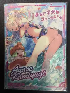2026年最新】上柚木綾瀬 プレイマットの人気アイテム - メルカリ