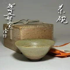 2025年最新】隆月窯の人気アイテム - メルカリ