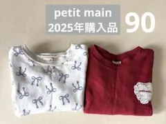 スエット　長袖　綿100 プティマイン　トレーナー