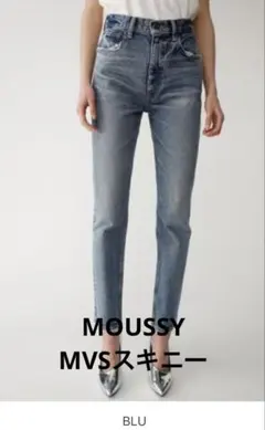 MOUSSY / MVSスキニー BLUE
