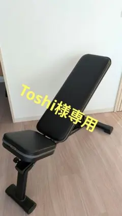 【Toshi様専用】LEADING EDGE 可変式トレーニングベンチのサムネイル