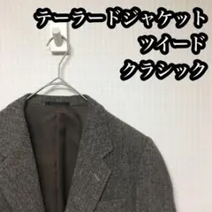 古着　テーラードジャケット　ツイード　グレー柄