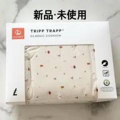 【新品/未使用】トリップトラップ クッション アイボリー きのこ柄