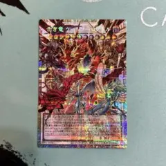 2026年最新】赤き竜 ケッツァーコアトルの人気アイテム - メルカリ
