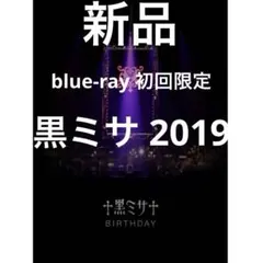 2025年最新】HYDE 黑ミサ 和歌山の人気アイテム - メルカリ