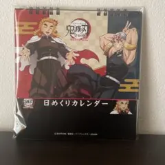 鬼滅の刃　全集中展　日めくりカレンダー