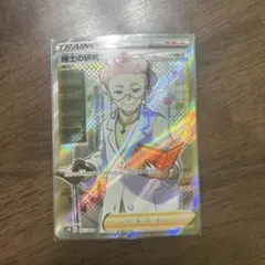2026年最新】博士の研究 sr エラーの人気アイテム - メルカリ