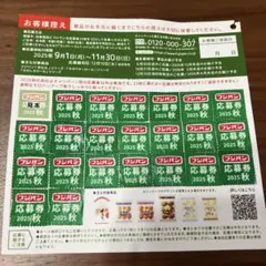 フジパン⭐︎応募券⭐︎2025年秋⭐︎ミッフィーコットンバッグ⭐︎22点