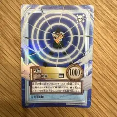 ワンピース カードダス 初期 レア ゾロ 海賊 麦わら 一味 one piece