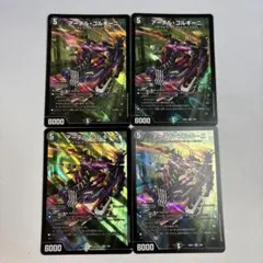 アーテル・ゴルギーニ　アーテルゴルギーニ　4枚③