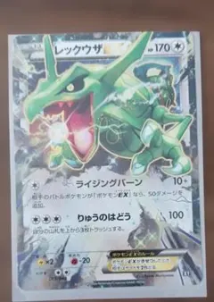 レックウザex cp4 096 ポケモンカード xy - メルカリ