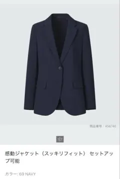 UNIQLO 感動ジャケット(スッキリフィット)69 NAVY XS