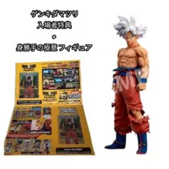 ドラゴンボール ゲンキダマツリ 入場者特典 身勝手の極意 フィギュア