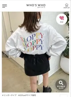 WHO'S WHO gallery SLOPPY 長袖 リンガーTシャツのサムネイル