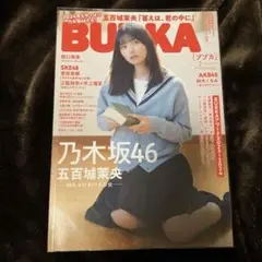 BUBKA 2024年2月号