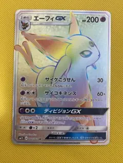 ポケモンカード　エーフィ　ADV アンリミ　PSA8 ふたつの野望 PSA8】ポケモンカード エーフィ マグマVSアクア ふたつの野望 【公式通販】
