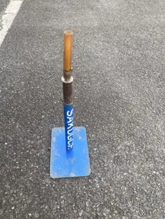 SAKUGOE ジャンク品