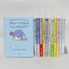 サンリオ・キャラクターと読む楽しい『哲学』全12巻セット