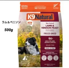 K9 ラム&ベニソン　500g ５個セット 新品未開封 K9ナチュラル ラム&ベニソン500g ドッグフード 犬 - メルカリ
