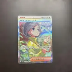 2026年最新】パラソルおねえさんsarの人気アイテム - メルカリ