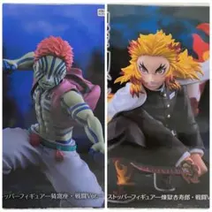 鬼滅の刃 ぬーどるストッパー 猗窩座 煉獄杏寿郎 戦闘 Ver. 2種セット