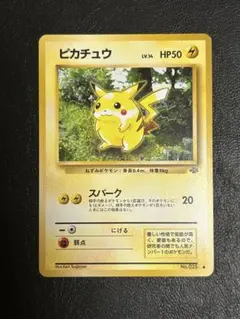 希少　ポケモン　ジャングルピカチュウ海外版　 値下げ可 2026年最新】ジャングルピカチュウの人気アイテム - メルカリ