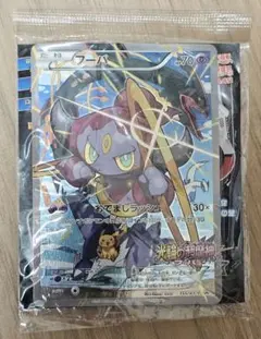ポケモンカード【未開封】光輪の超魔神 フーパ PROMO XYシリーズプロモ