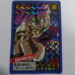 ドラゴンボール カードダス ブロリー 243 超絶 無敵の拳 ★匿名配送★