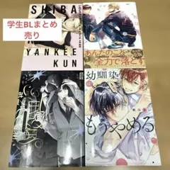2026年最新】ヤンキー漫画の人気アイテム - メルカリ
