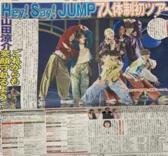 新品 未読)12/31 Hey! Say! JUMP