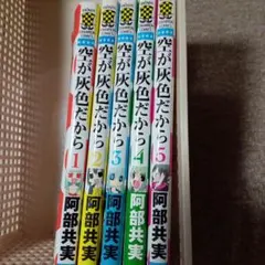 マックガーデンブレイドコミックス『京洛れぎおん』(全5巻)浅野りん
