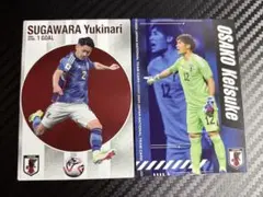 日本代表 トレーディングカードセット 菅原由勢＆大迫敬介