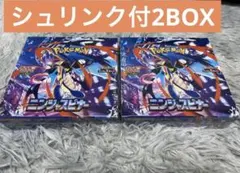 新品未開封　ニンジャスピナー2BOX