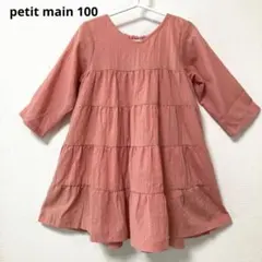 petit main 100cm ピンク七分袖？ティアードワンピース