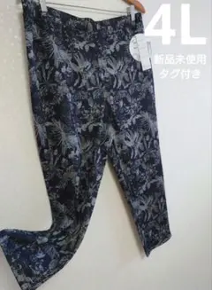 新品4L　ボタニカル　ウエストゴム　大きいサイズ10/9まで最終お値下げ