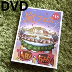 値下げ中！【嵐DVD】嵐フェス2013＆2020（2本セット）アラフェス ARASHI アラフェス'13 NATIONAL STADIUM 2013 中古DVD・ブルーレイ