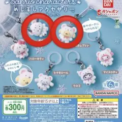 サンリオキャラクターズ　ふわふわスノー　ポムポムプリン ポチャッコ