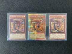 劫火の三幻魔一神炎皇ウリア・プリシク等3種セット