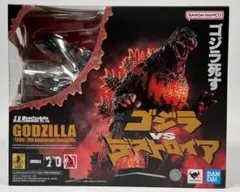 2025年最新】モンスターアーツ ゴジラ 1995の人気アイテム - メルカリ