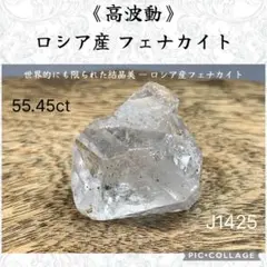 2026年最新】フェナカイト ロシアの人気アイテム - メルカリ