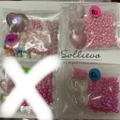 ビーズアソート